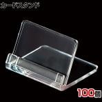 カードスタンド カードホルダー 卓上スタンド 幅35mm 100個入り POP立て カードケース カード立て 値札立て サインホルダー プライス 業務用 店舗什器 陳列什器