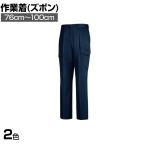 XEBEC ピタリティラットズボン カーゴパンツ 1623 76cm～100cm ディープネイビー シルバーグレー 作業着 帯電防止素材 機能ポケット付き メンズ