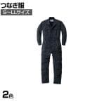 AUTO-BI つなぎ服 3900 S-LL ネイビーブルー マリンブルー 作業着 自動車整備