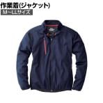 NBW 43301 ストレッチウインドブレーカー ネイビー M-LL 作業着