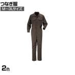 カジメイク TC長袖つなぎ服 M-3L 作業着 一般作業用 ペン差しあり ダブルファスナー
