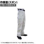 TEAGLES 綿混カーゴパンツ シルバーグレー 73-115 作業着 サイドポケット付き 一般作業向け オールシーズン着用可能