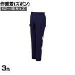コーコス 作業服 ノータックカーゴパンツ A-3175 ウエスト62-66 股下76m