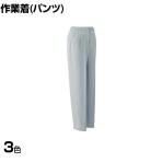 ミドリ安全 ベルデクセルパンツ 9号～15号 作業着 ツータック 帯電防止素材 JIS規格適合 レディース