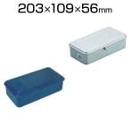T190 | トランク型工具箱 203×109×56mm トラスコ中山 (TRUSCO)