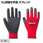 アトム タフレッド 1470