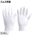 TRUSCO スムス手袋 綿100% 12双入り マチ付き DPM-SM