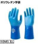 ショーワ ポリウレタン手袋 テムレス No281