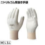 ショーワ ニトリルゴム背抜き手袋 組立グリップ グレー No370