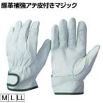 オタフク 豚革補強アテ皮付き マジック R-24