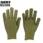 TRUSCO 純綿OD色軍手 12双入り TCG-OD