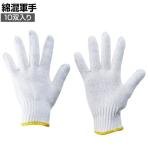 TRUSCO 綿混軍手 Sサイズ 10双入り TGS450