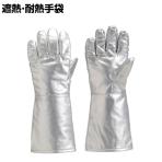 TRUSCO 遮熱・耐熱手袋 TMT-763FA