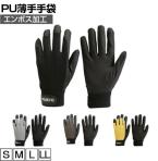 TRUSCO PU薄手手袋エンボス加工 TPUMB