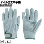 TRUSCO オイル加工革手袋 マジック式 TYK-717PW