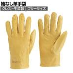 TRUSCO 袖なし革手袋 クレスト牛革製 フリーサイズ イエロー TYK-KY