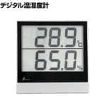 シンワ デジタル温湿度計 Smart A