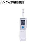 CHINO ハンディ形温湿度計 (ベーシックタイプ/一体形)
