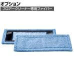 [オプション]ENJO 清掃用品 フロアーファイバー ソフト (50407)