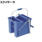 コンドル 清掃用品 モップ絞り器 スクイザーR 約幅310×奥行360×高さ295mm(タンクのみ)
