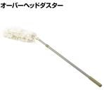 ラバーメイド 清掃用品 オーバーヘッドダスター 幅88×全長889～1295mm T120-GY
