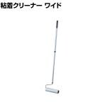 コンドル 清掃用品 プロテック 粘着クリーナー トップローラー ワイド 幅210×高さ700～1080mm