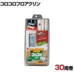 ニトムズ 清掃用品 コロコロフロアクリンジョイント トレイ 全長480～970mm