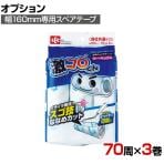 レック 清掃用品 激コロスゴ技カット スペア 約幅160×奥行50×高さ50mm 3巻き入り