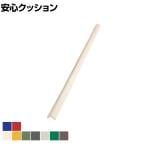 TRUSCO 安心クッション L字型 小 幅37×長さ900mm 1本入り