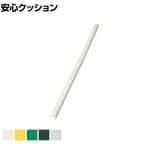 TRUSCO 安心クッション L字型 油面接着 大 幅55×長さ900mm 1本入り