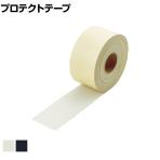 TRUSCO プロテクトテープ 幅50×長さ10000mm