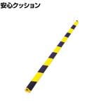 TRUSCO 安心クッション H鋼用トラ柄特大 黄/黒 幅47×長さ900mm