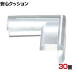 TRUSCO 安心クッション コーナー用 極細 クリア 縦37×横37×高さ15mm 30個入り