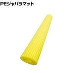 TRUSCO PEジャバラマット イエロー 幅900×長さ1800mm