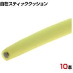 TRUSCO 自在スティッククッション まきまき 幅20×長さ1000mm 10本入り