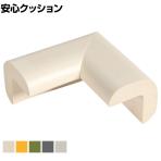 TRUSCO 安心クッション コーナー用 小 縦70×横70×高さ31mm 30個入り