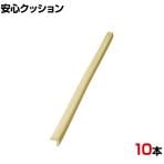 TRUSCO 安心クッション L字型 小 木目 幅37×長さ900mm 10本入り