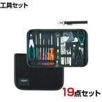 エンジニア ツールキット KS14