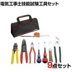 マーベル 電気工事士技能試験工具セット VA線ストリッパー付き MDKS7VA