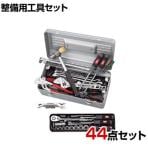 KTC 工具セット SK4441S
