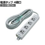TRUSCO 電源タップ 3P抜け止め4個口 3m アース/マグネット付き TOT3N403