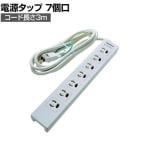 TRUSCO 電源タップ 3P抜け止め7個口 3m アース/マグネット付き TOT3N703