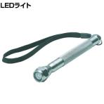 TRUSCO アルミLEDライト(LED1球)スリムタイプ AL391N