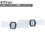 [オプション] タジマ シリコンバンドB5 LEZB5