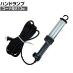 ハタヤ 防雨型フローライト 13W蛍光灯付き 電線10m FCW10