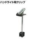 ハタヤ マグクリップ ON・OFF切替マグネット付き MGC4