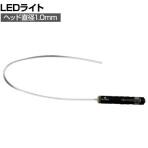 ライノス LEDホールチェッカー FLLM151.0