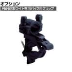 [オプション] FENIX バイク用クリップ ALB10 ALB10