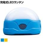 FENIX LEDランタン CL20R