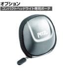 [オプション] PETZL ペツル ティカポーチ2 E93990